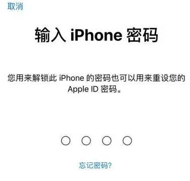 三乡镇苹果15维修网点分享iPhone 15六位密码怎么改四位 