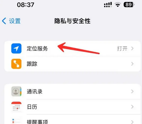 三乡镇苹果客服中心分享iPhone 输入“发现石油”触发定位