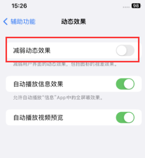 三乡镇苹果售后维修点分享苹果iPhone如何隐藏dock栏 