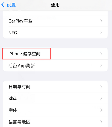 三乡镇iPhone系统维修分享iPhone储存空间系统数据占用过大怎么修复 