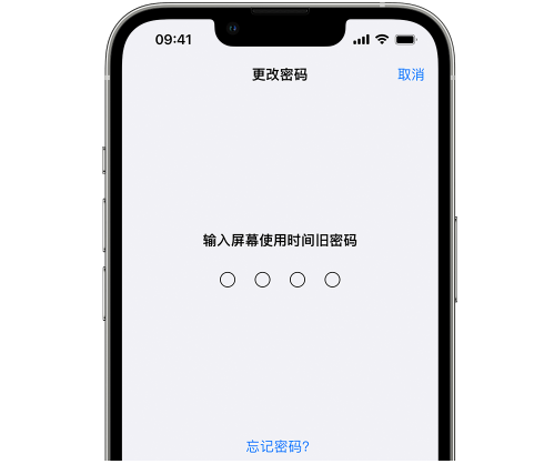 三乡镇iPhone屏幕维修分享iPhone屏幕使用时间密码忘记了怎么办 