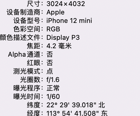 三乡镇苹果15维修服务分享iPhone 15拍的照片太亮解决办法 