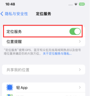 三乡镇苹果维修客服分享如何在iPhone上隐藏自己的位置 