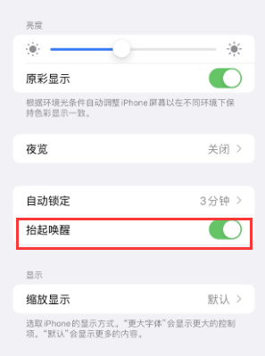 三乡镇苹果授权维修站分享iPhone轻点无法唤醒怎么办