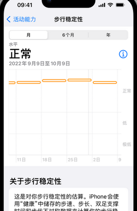 三乡镇iPhone手机维修如何在iPhone开启'步行稳定性通知'