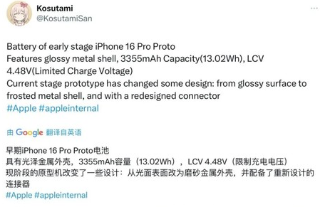 三乡镇苹果16pro维修分享iPhone 16Pro电池容量怎么样