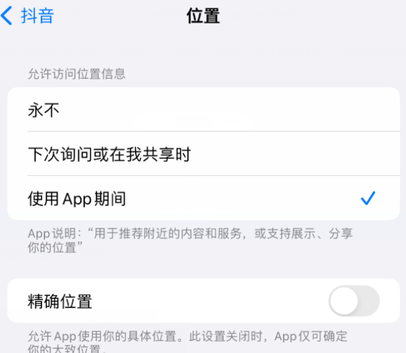 三乡镇apple服务如何检查iPhone中哪些应用程序正在使用位置