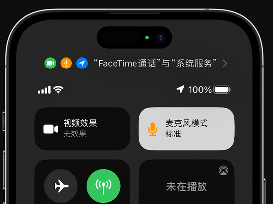 三乡镇苹果授权维修网点分享iPhone在通话时让你的声音更清晰 