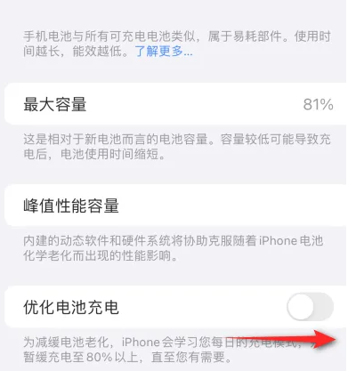 三乡镇苹果15维修分享iPhone15充电到80%就充不进电了怎么办 