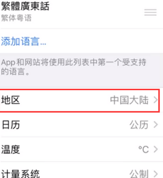 三乡镇苹果无线网维修店分享iPhone无线局域网无法开启怎么办