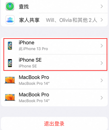 三乡镇苹三乡镇果维修网点分享iPhone如何查询序列号