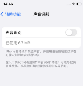 三乡镇苹果锁屏维修分享iPhone锁屏时声音忽大忽小调整方法