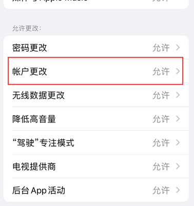 三乡镇appleID维修服务iPhone设置中Apple ID显示为灰色无法使用