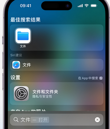 三乡镇apple维修中心分享iPhone文件应用中存储和找到下载文件