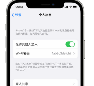 三乡镇apple服务站点分享iPhone上个人热点丢失了怎么办