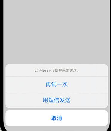 三乡镇apple维修iPhone上无法正常发送iMessage信息