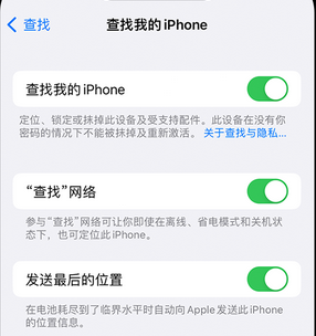 三乡镇apple维修店分享如何通过iCloud网页查找iPhone位置 