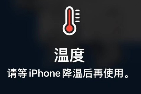 三乡镇苹果维修站分享iPhone手机发烫严重怎么办 