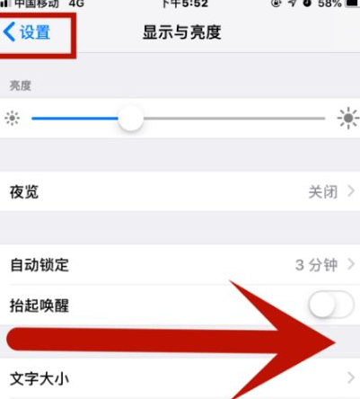 三乡镇苹三乡镇果维修网点分享iPhone快速返回上一级方法教程