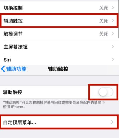 三乡镇苹三乡镇果维修网点分享iPhone快速返回上一级方法教程