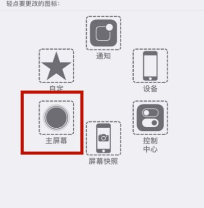 三乡镇苹三乡镇果维修网点分享iPhone快速返回上一级方法教程