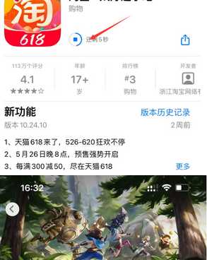 三乡镇苹三乡镇果维修站分享如何查看App Store软件下载剩余时间