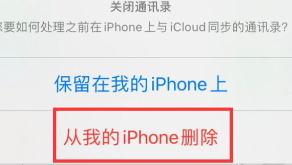 三乡镇苹果14维修站分享iPhone14如何批量删除联系人 