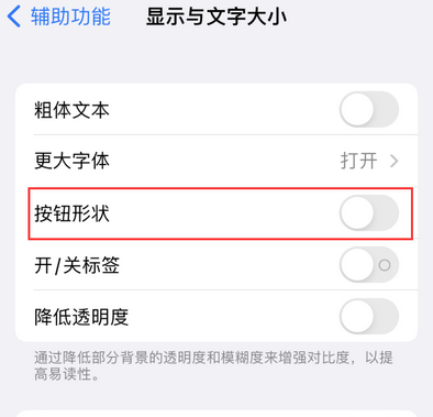 三乡镇苹果换屏维修分享iPhone屏幕上出现方块按钮如何隐藏