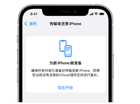 三乡镇苹果14维修网点分享iPhone14如何增加iCloud临时免费空间 