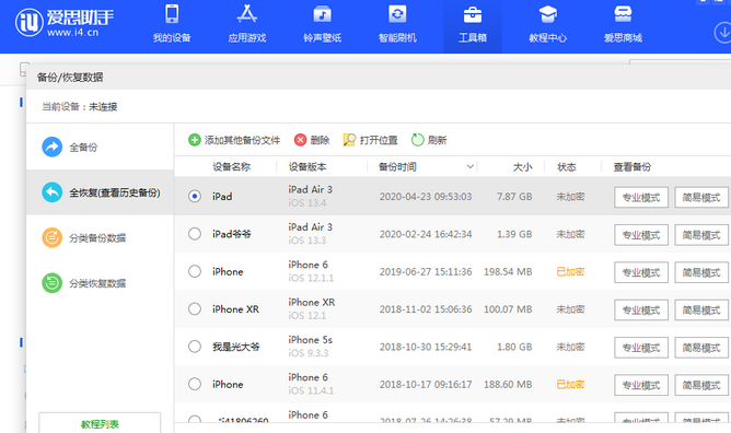 三乡镇苹果14维修网点分享iPhone14如何增加iCloud临时免费空间