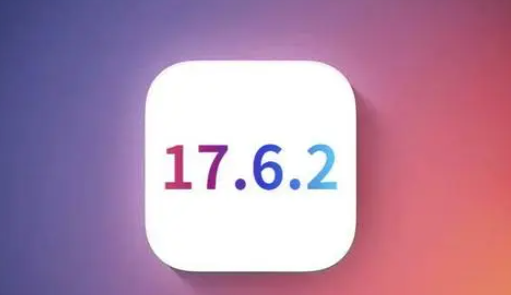 三乡镇苹果维修店铺分析iOS 17.6.2即将发布 