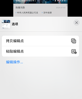 三乡镇iPhone维修服务分享iPhone怎么批量修图 