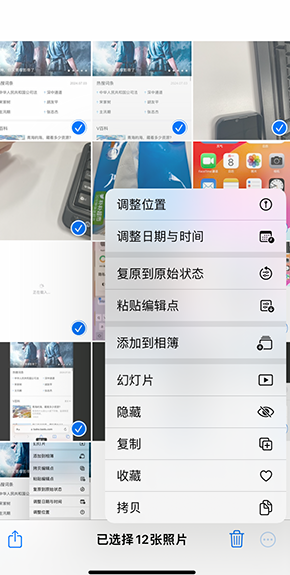 三乡镇iPhone维修服务分享iPhone怎么批量修图