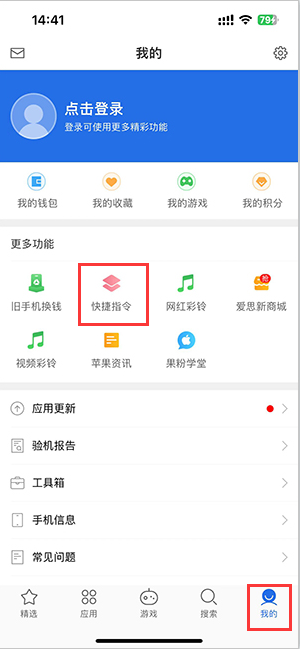 三乡镇苹果服务中心分享iPhone的快捷指令如何使用 