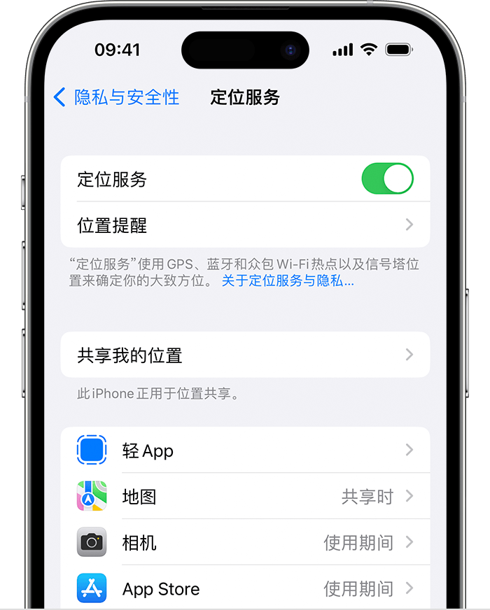 三乡镇苹果维修网点分享如何在iPhone上阻止个性化广告投放 