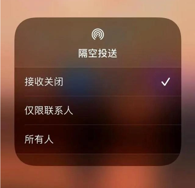 三乡镇苹果指定维修店分享iPhone如何避免隔空收到不雅照 