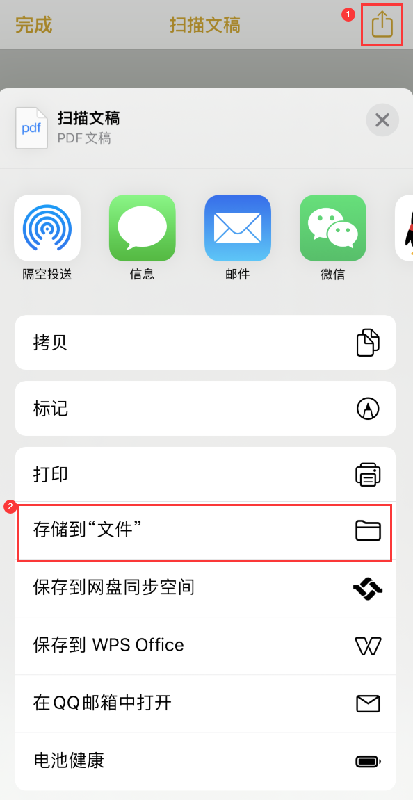 三乡镇iPhone14维修站点分享苹果14通过手机将纸质文件转为电子档 