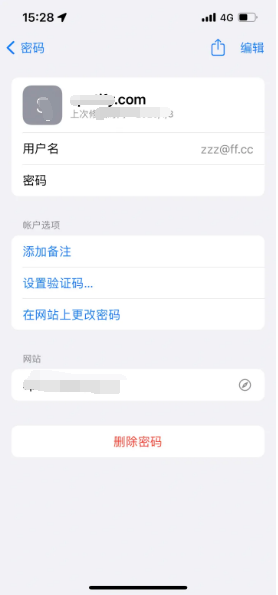 三乡镇苹果14服务点分享iPhone14忘记APP密码快速找回方法 