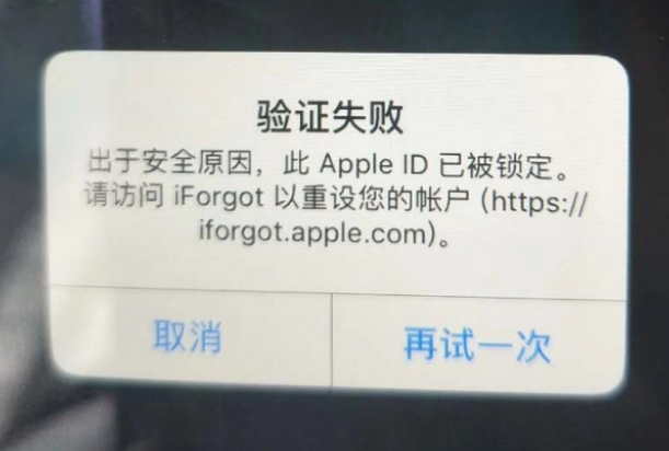 三乡镇iPhone维修分享iPhone上正常登录或使用AppleID怎么办 