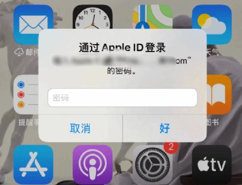 三乡镇苹果设备维修分享无故多次要求输入AppleID密码怎么办 