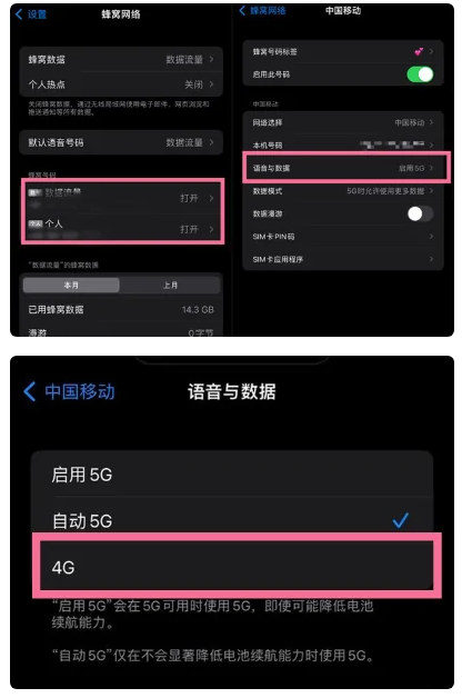 三乡镇苹果手机维修分享iPhone14如何切换4G/5G? iPhone14 5G网络切换方法 