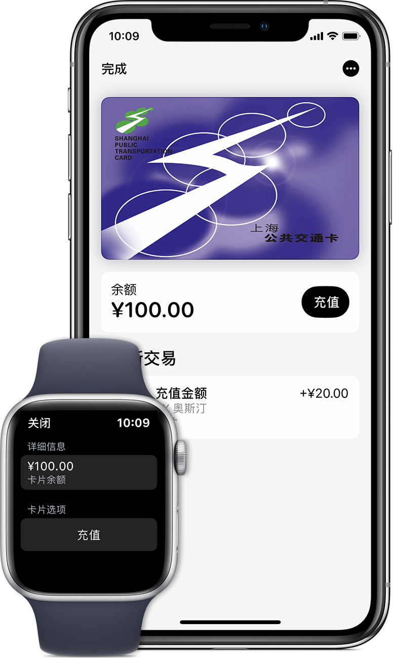 三乡镇苹果手机维修分享:用 Apple Pay 刷交通卡有哪些优势？如何设置和使用？ 