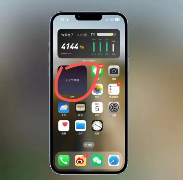 三乡镇苹果手机维修分享:iOS16主屏幕天气小组件无法正常工作怎么办？ 