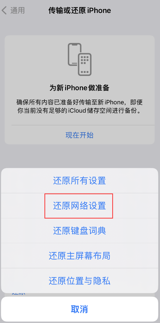 三乡镇苹果手机维修分享：iPhone 提示 “SIM 卡故障”应如何解决？ 