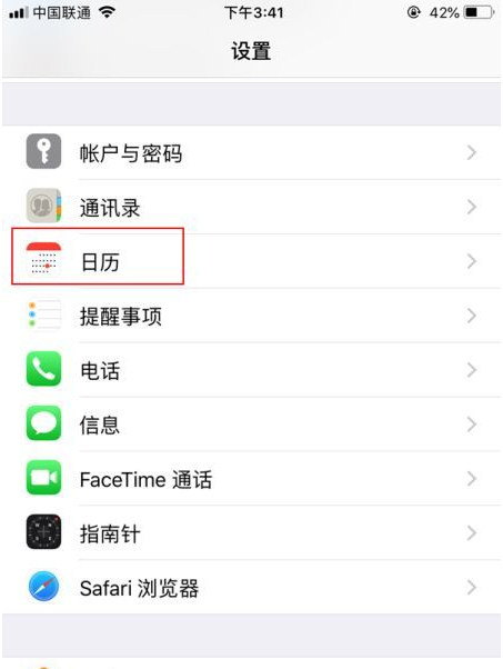 三乡镇苹果14维修分享如何关闭iPhone 14锁屏上的农历显示 