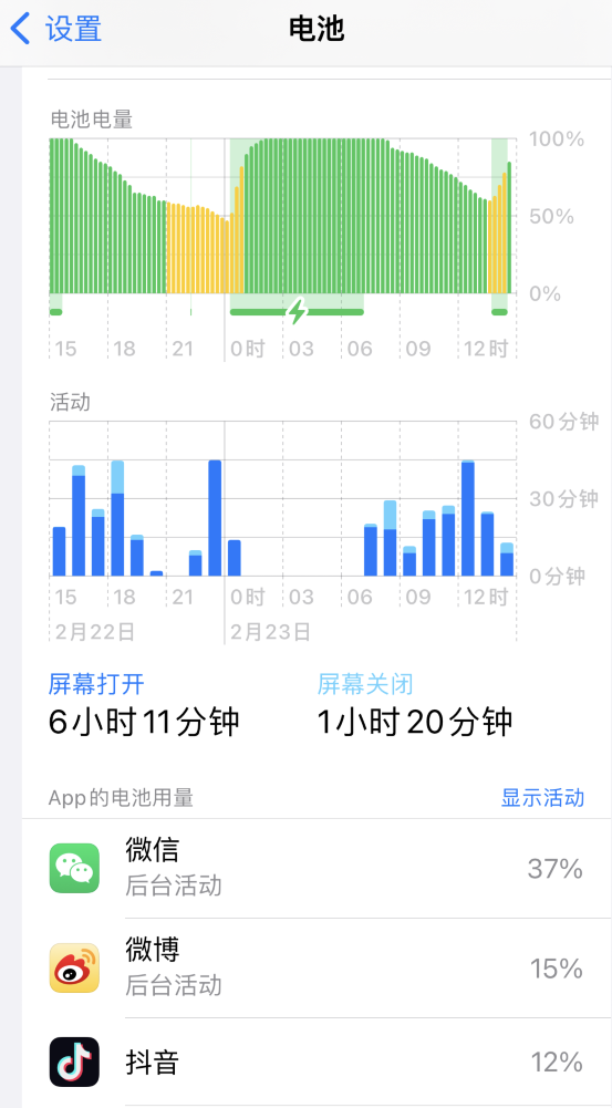 三乡镇苹果14维修分享如何延长 iPhone 14 的电池使用寿命 