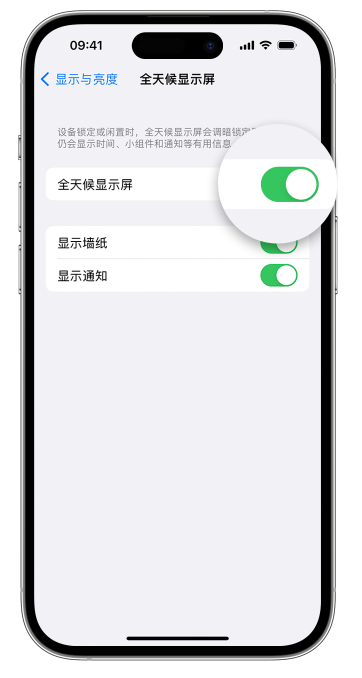 三乡镇苹果14维修店分享如何自定义 iPhone 14 Pro 常亮显示屏 