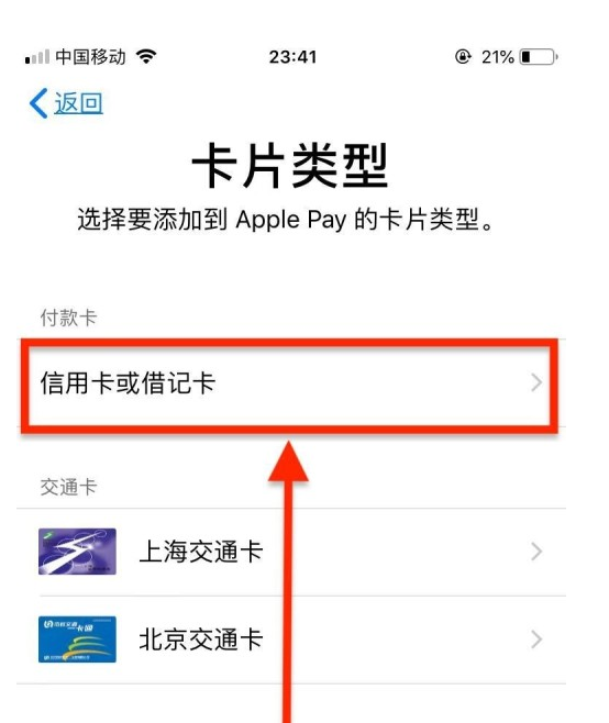 三乡镇苹果手机维修分享使用Apple pay支付的方法 