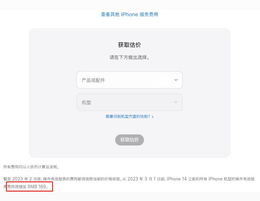 三乡镇苹果手机维修分享建议旧iPhone机型赶紧去换电池 