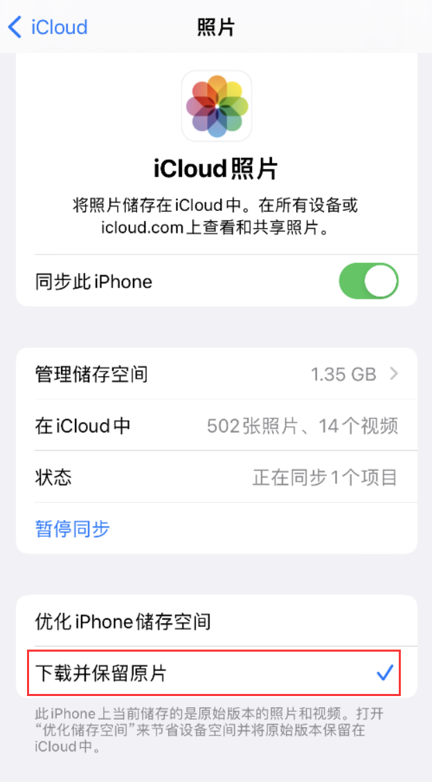 三乡镇苹果手机维修分享iPhone 无法加载高质量照片怎么办 